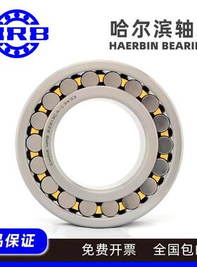 HRB轴承2222滨28CA/W33轴承/哈尔2228轴承SUSCAK/33W轴承