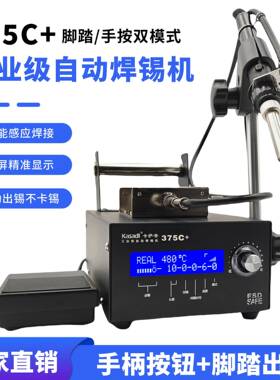 智能恒温焊台高频自焊锡机大功脚踏式出锡电烙5铁工率业级动39731