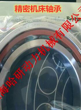 HSS7机194E床主轴陶瓷8球轴42755承HSS71948E..P4S.ULT精密机床轴
