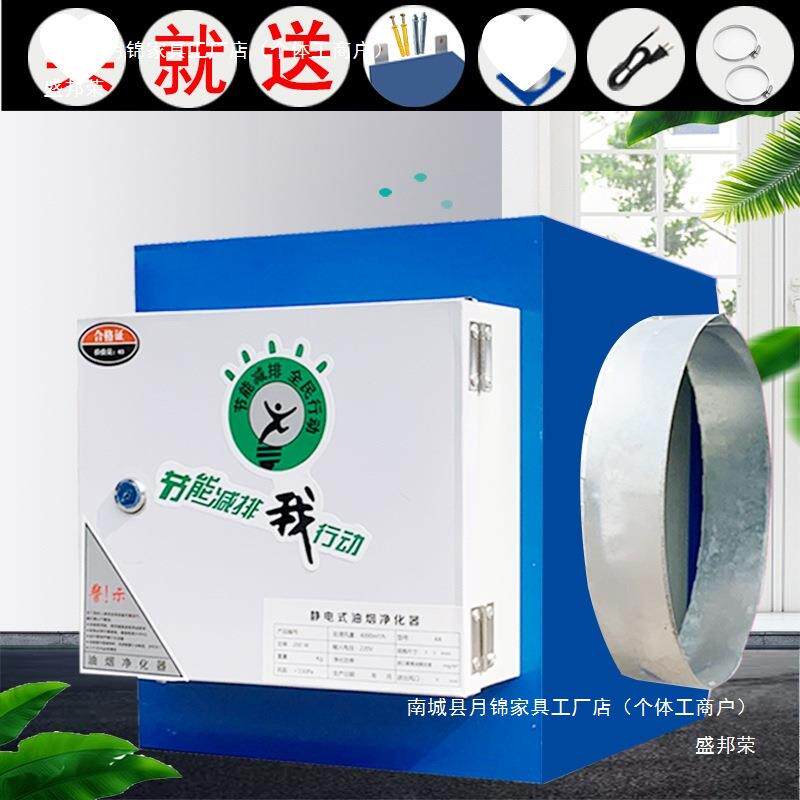 CTO包邮油烟净化器400式风0小型饭店商用厨房餐饮静电油量烟分离