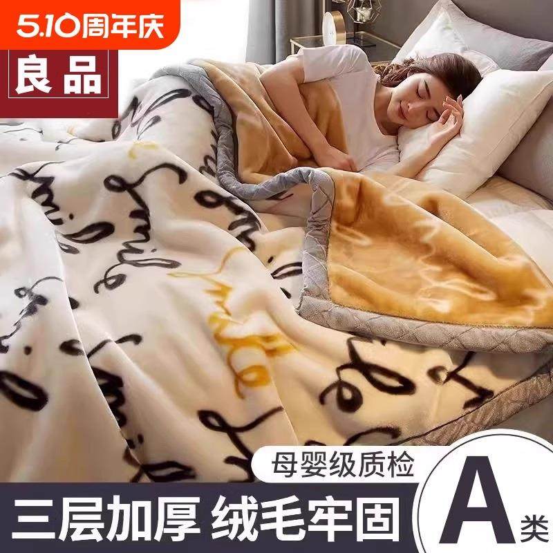 冬季加厚拉舍尔毛毯空调办公室午睡盖毯珊瑚绒沙发小毯C&