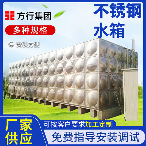 消防方形保温水箱厂家供应酒店宾馆组合式焊接水箱304不锈钢水箱
