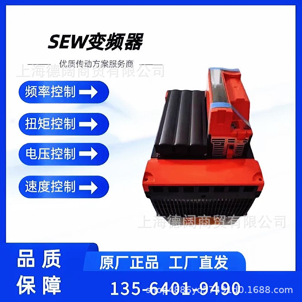sew变频器MC07B0110-5A-4-00订货号8285276赛威11KW伺服驱动器