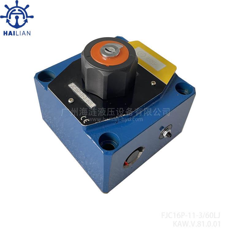 流量控制阀FJC16P-11-3/60LJ温度补偿调速阀