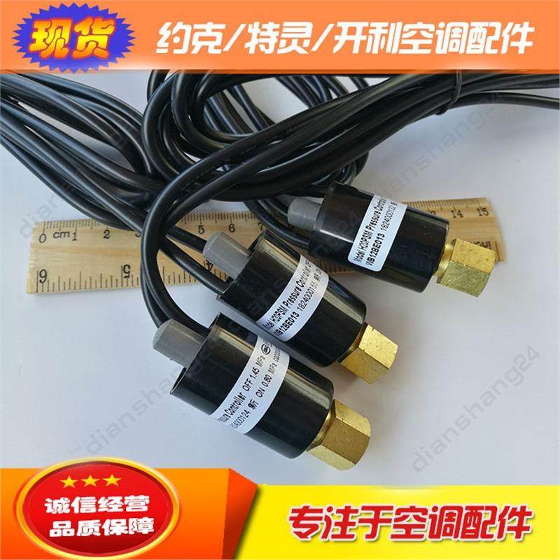 开利空调WB2BE03/WB2BE06/WB2BE029高压开关/压力开关H20PSM