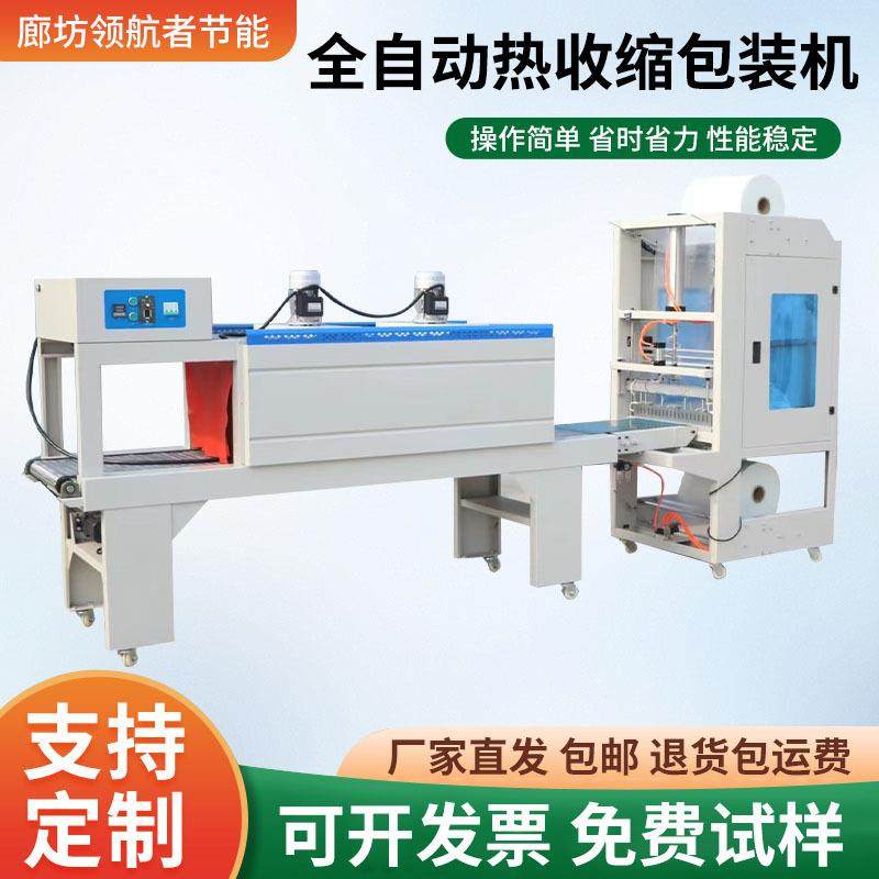 全自动热收缩膜包装机厂家玻璃瓶发泡胶塑封机餐饮餐具封切包装机