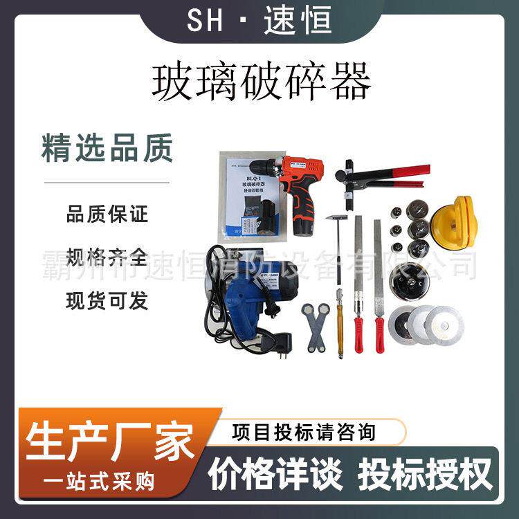 应急救援玻璃破碎器便携式汽车切割玻璃破碎器玻璃破拆工具组