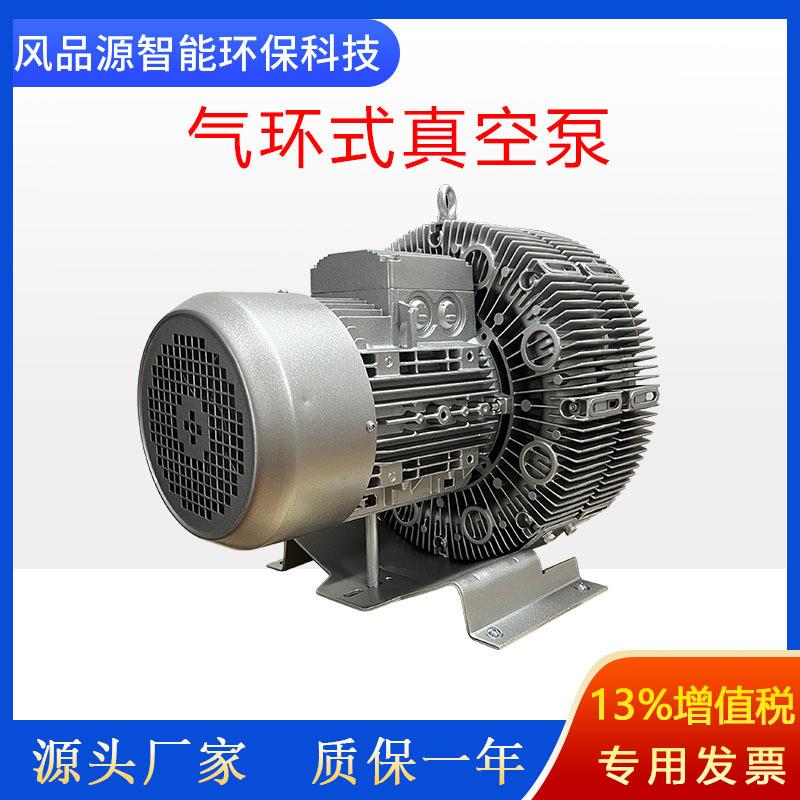 供应GHBG 1D7 34 1R4 1.1KW特高压风机 矿物石材色选用气环真空泵