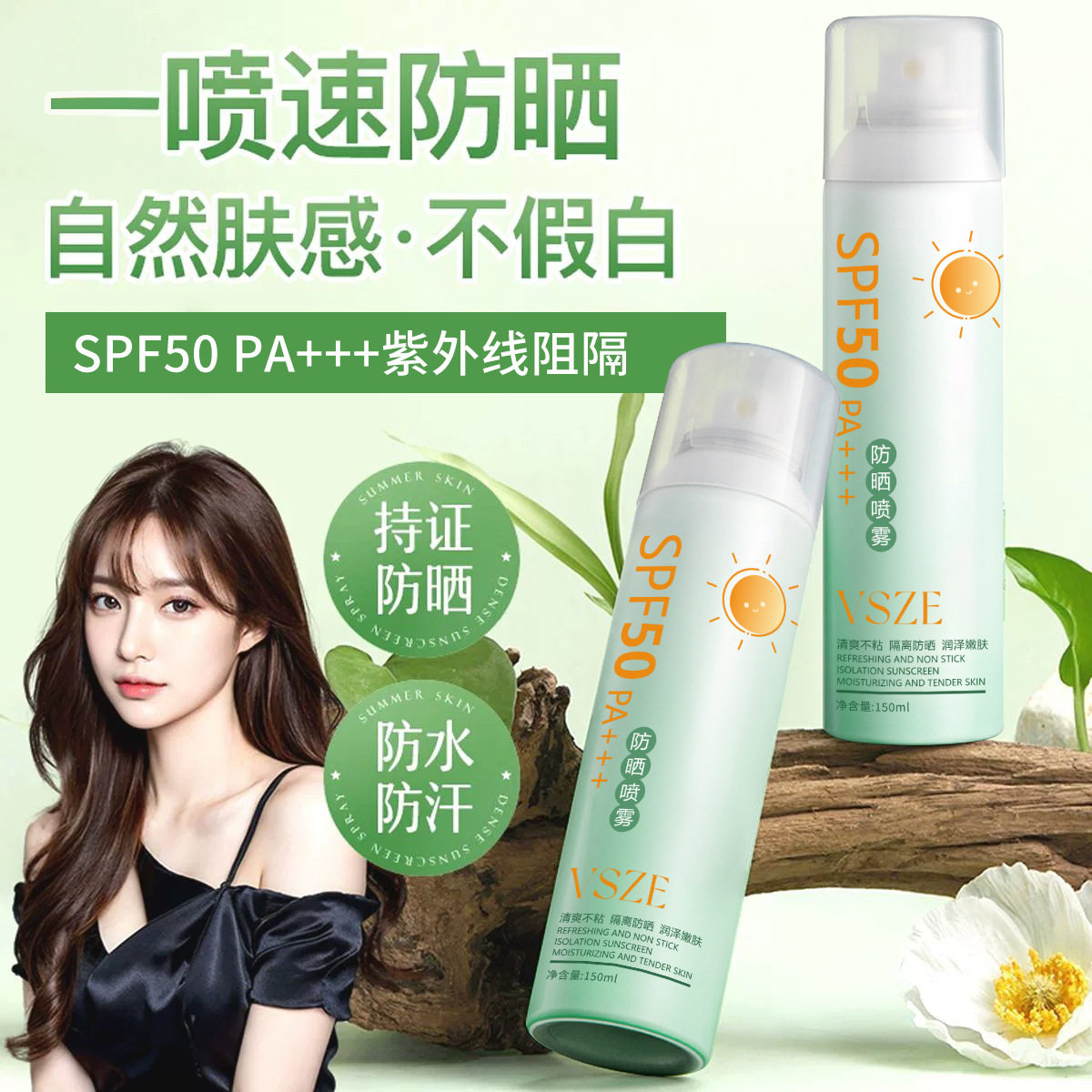 防晒喷雾SPF50清爽防水汗不油腻防晒霜女士户外学生军训高倍