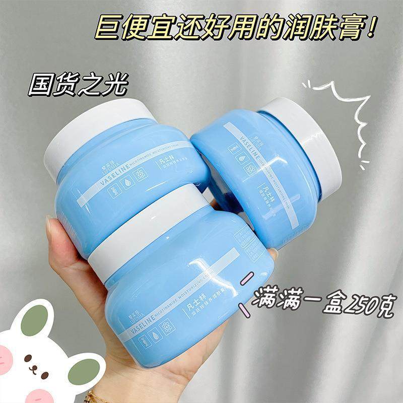 凡士林身体乳霜小蓝罐烟酰胺补水保湿面霜防干裂润肤膏正品旗舰店