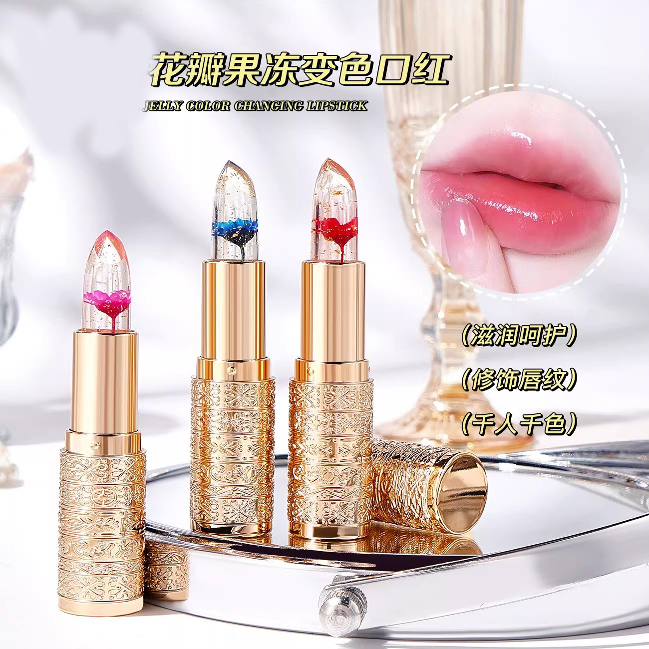 温变色唇膏不沾杯不掉色防水补水保湿鲜果冻透明滋润口红
