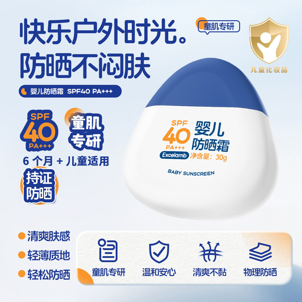 小金盾儿童防晒霜婴儿宝宝清爽不黏腻防水汗物理保湿男女防晒乳