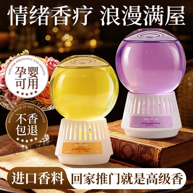 玫瑰香薰倒置香氛卧室内持久家用高级女生淡香房间香水客厅卫生间