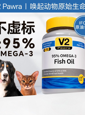 V2猫咪狗狗鱼油专用卵磷脂美毛爆毛