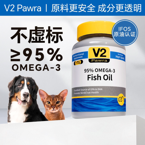 V2Pawra猫咪狗狗鱼油毛发关节