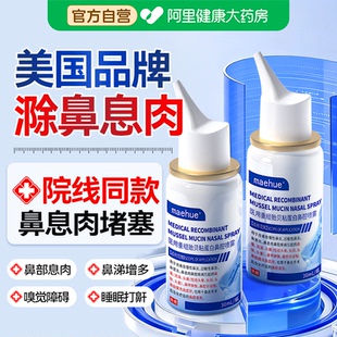 鼻息肉脱落专用鼻甲肥大治疗过敏性鼻炎鼻塞鼻窦炎神器切除器喷剂