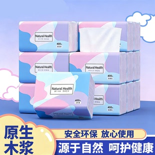 柔软加厚 抽纸原生木浆大尺寸抽纸擦手家用面巾纸实惠包装 新品