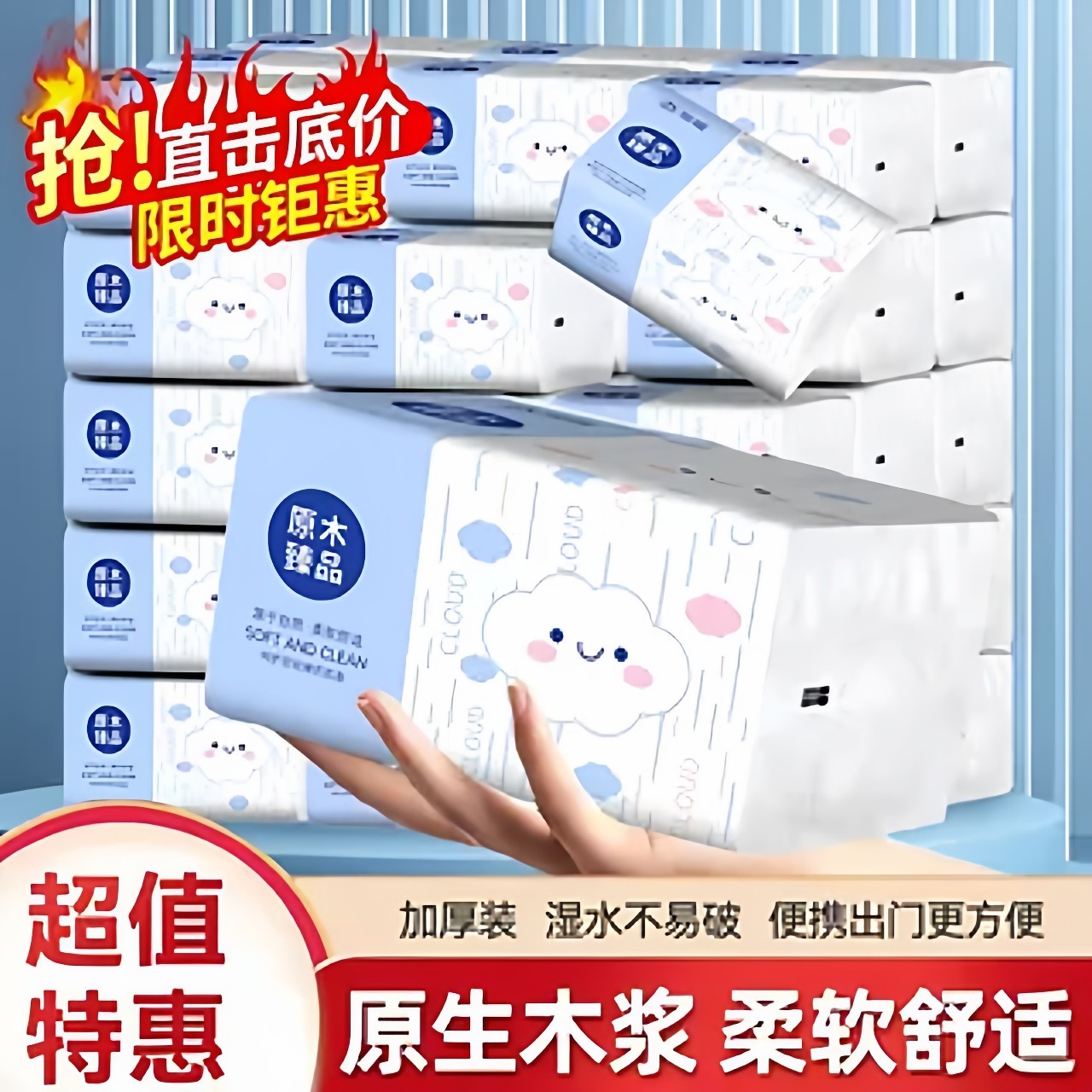 【热销中】加厚抽纸亲肤面巾纸卫生擦手纸餐巾纸家用宿舍可湿水