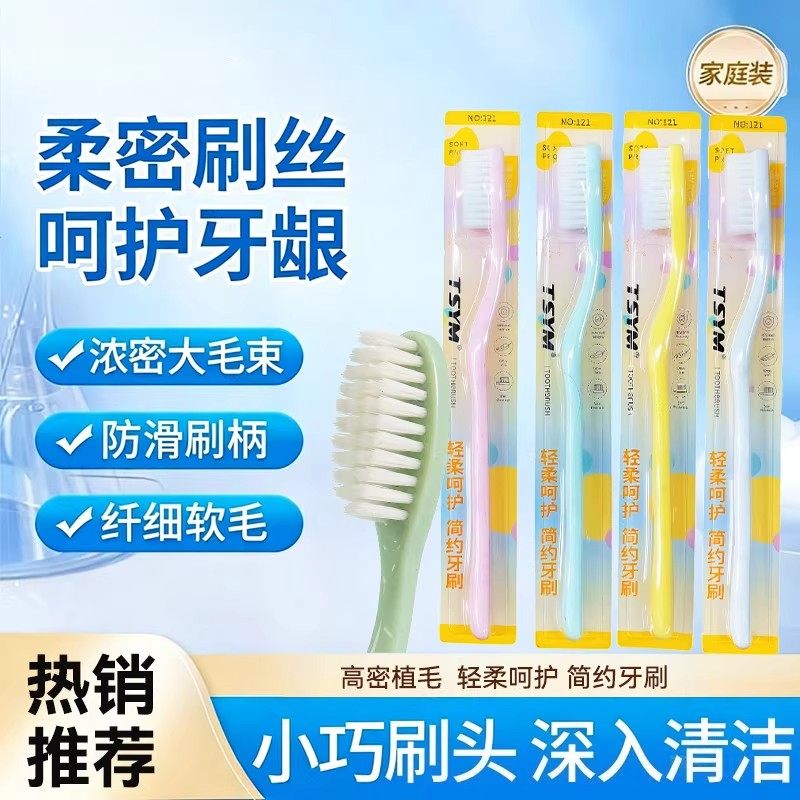 天使羽毛彩色缤纷情侣款成人款深层洁净牙刷洁齿去渍软毛宽齿柔软