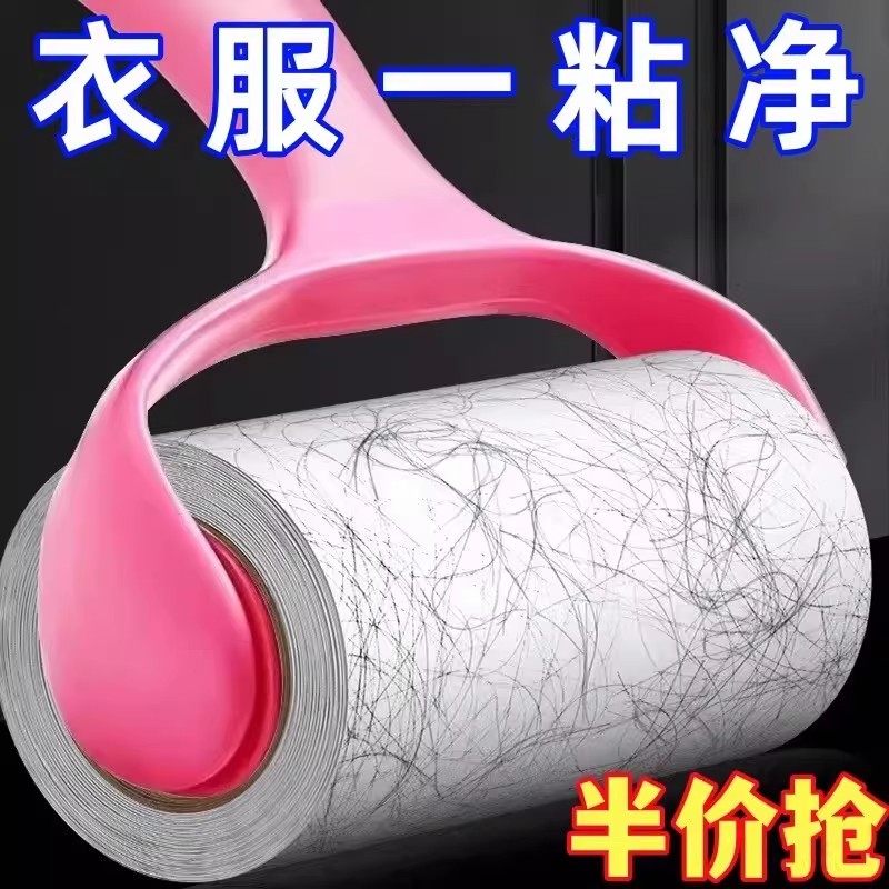 滚筒粘毛器替换纸粘毛神器可撕式粘尘除毛毡滚刷衣服粘纸带盖手柄