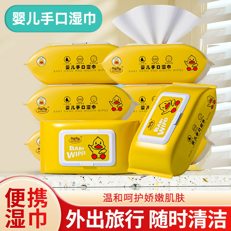【热卖中】湿巾母婴大包擦手幼儿童新生手口专用纸抽取式湿纸巾