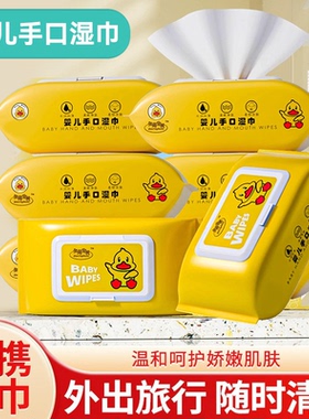 【热卖中】湿巾母婴大包擦手幼儿童新生手口专用纸抽取式湿纸巾