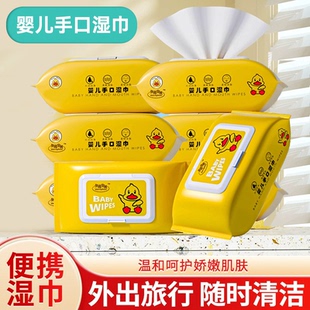 【热卖中】湿巾母婴大包擦手幼儿童新生手口专用纸抽取式湿纸巾