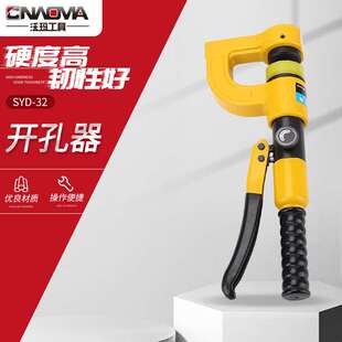 开孔器SYD 线槽金属免打孔分体式 薄铁板开孔 开孔机模具 32便携式