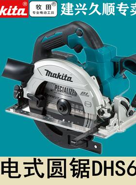牧田Makita充电式电圆锯DHS660RTJ/ZJ无刷电机18V锂电