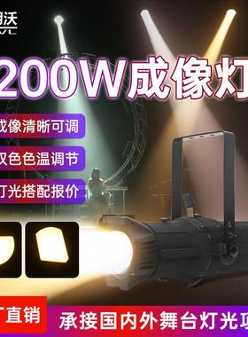 150W成像灯影视聚光灯led射灯舞台婚庆舞蹈室灯车展灯切割追光灯