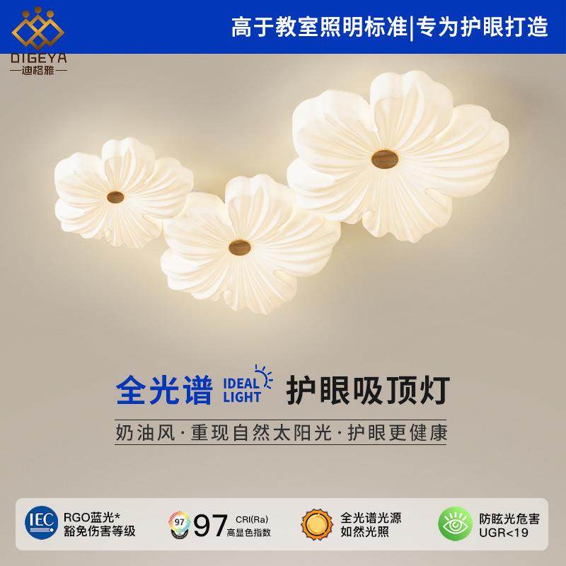 全光谱高显指护眼吸顶灯奶油风花朵卧室灯儿童房客厅餐厅智能吊灯,五金/工具,五金工具箱/五金收纳箱,淘宝优惠券,粉丝福利购,淘宝优惠卷