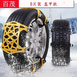 汽车防滑连 雪地泥路防滑通用型车载防滑链应急 车用轮胎防滑链
