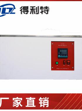 A1122 石油倾点测定仪 凝点倾点测定仪（手动）全自动凝点测定仪