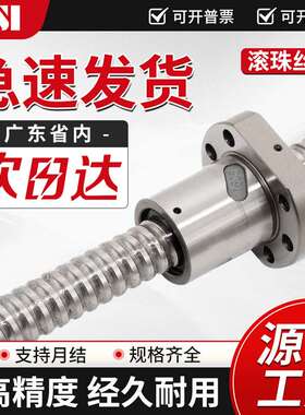 国产滚珠丝杠轧制丝杆转造丝杆SFA/SFNH/SFS 1205 1605 1616 2020