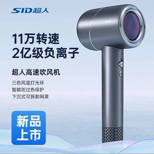 超人吹风机RD1680家用大功率速干护发负离子高速吹风筒电吹风