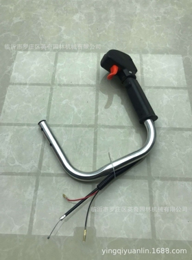 二冲1E32F单刃绿篱剪油门手把修剪机单刃手把油门开关总成后手把