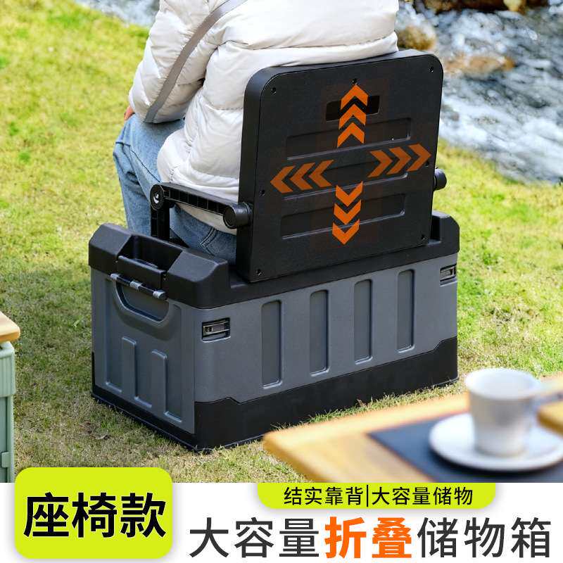 户外露营收纳箱带靠背储物箱车载多功能置物箱可坐人可折叠整理箱