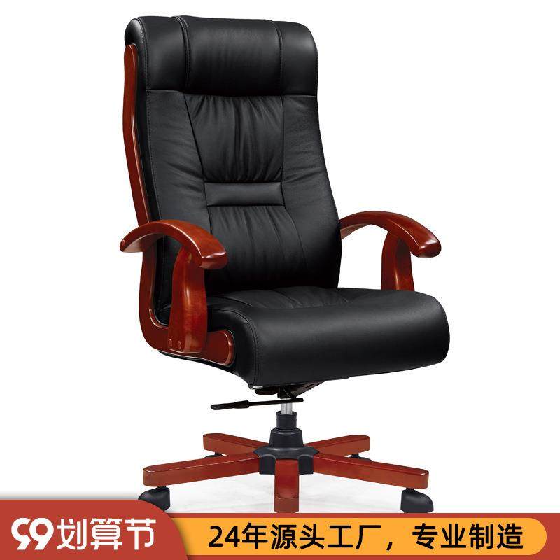 老板椅家用办公皮艺电脑椅子商务靠背升降座椅可调节舒适转椅866A