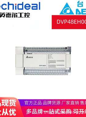 Delta台达PLC(EH系列）DVP48EH00R3 高阶可编程控制器