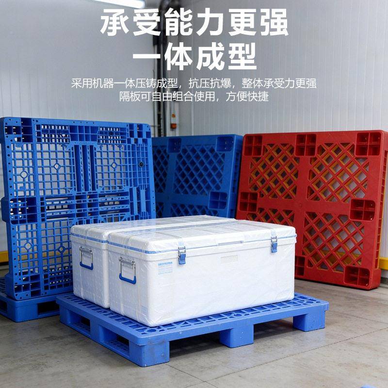 防潮板塑料垫板1208板托板仓库垫加厚硬托地盘家用网格地超市冷库