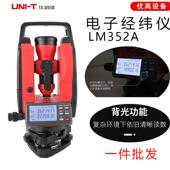 优利M德L352A量电子经纬仪工程籍地形设备安装 测地自553动化光学