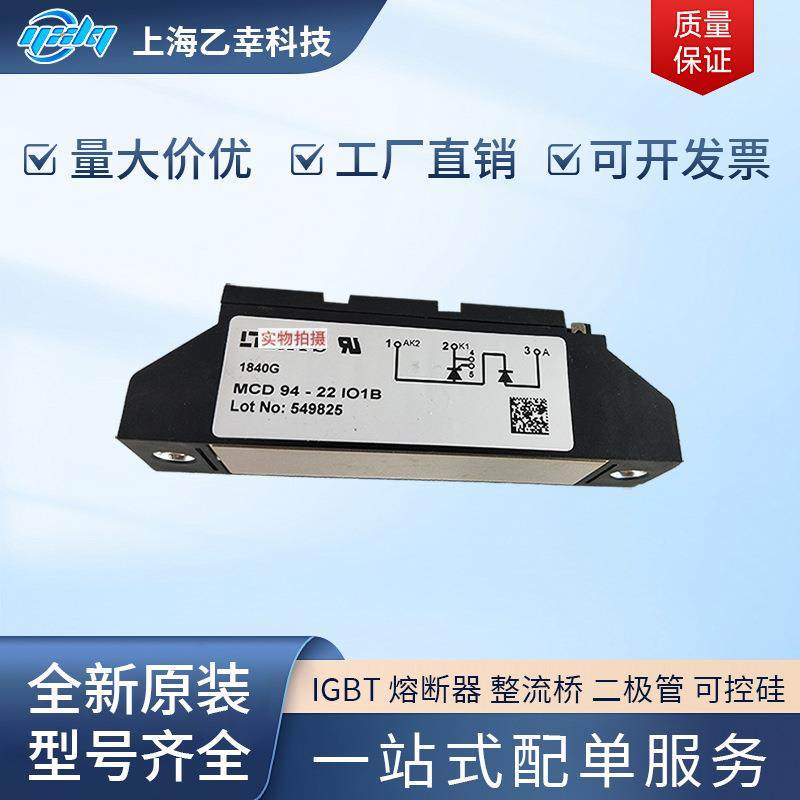 7德国IXYS整流桥二极管M7CD2-14218io1BMoCD2-18i8BMCD94-20io1B
