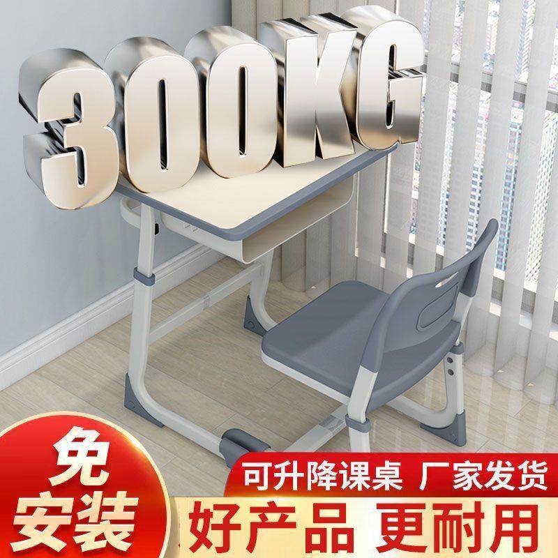 儿童习桌可GVM小学生书桌家用课桌椅学套装约升降作简业写字桌男