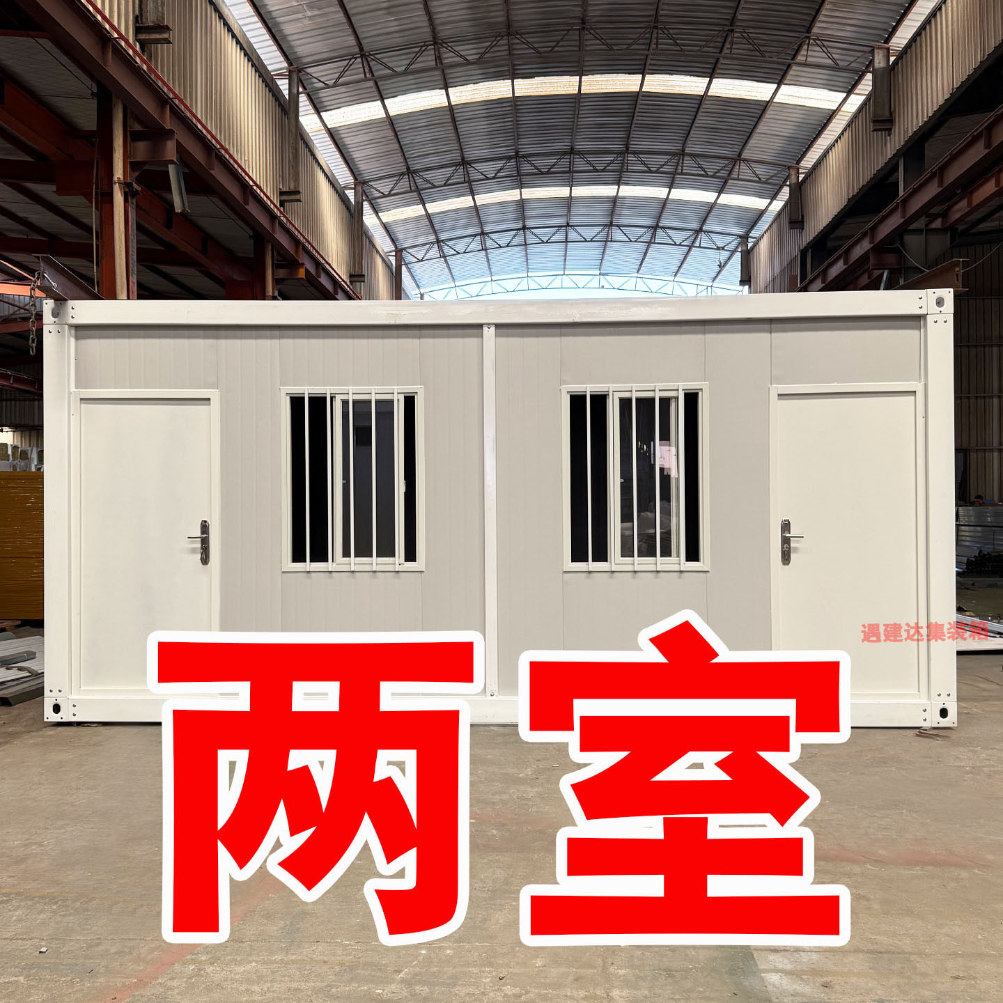 集装箱移动全屋工地简易房活动房拼装房屋住人箱板房快可拆卸