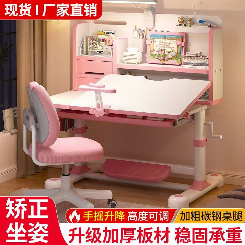 小学生可升降学习桌椅套装