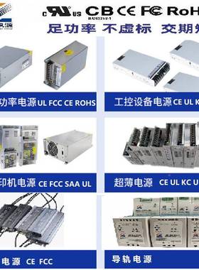 CE/UL认证24V316V4V80GQA0W200W大功率开关电源8控电源现货监24V