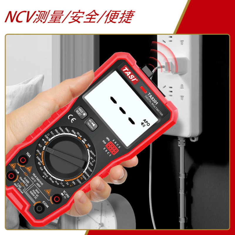 特安斯TA8301/2自动量程语音万用表数显式家用多功能电工表