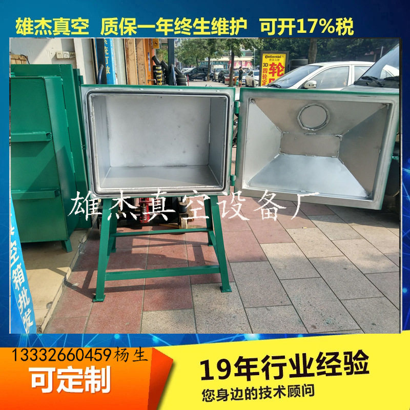 包邮油漆真空脱泡箱|导电胶真空脱泡箱|VU胶真空脱泡箱
