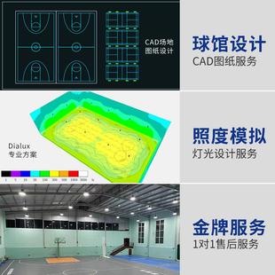 led室球场球灯篮球羽毛场灯内防炫目照体育馆明灯QGD-A网球场灯球