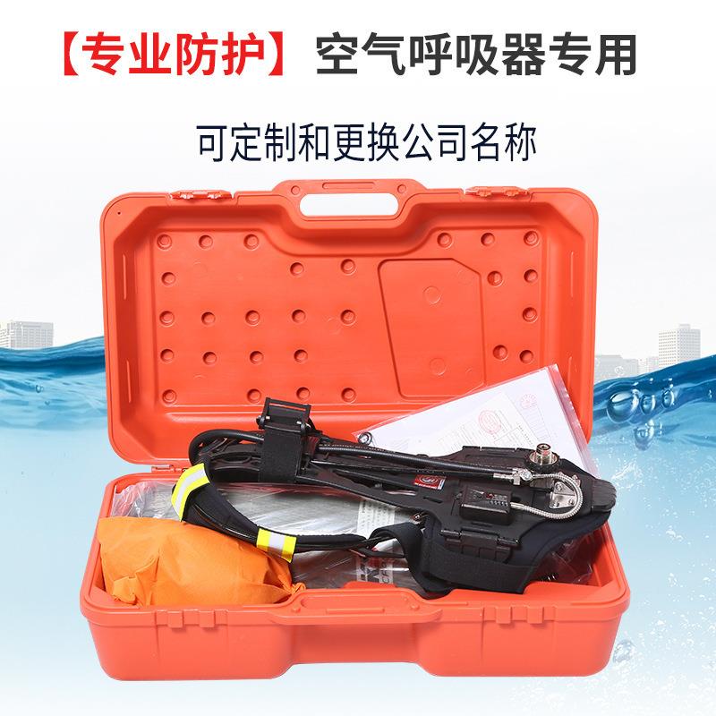 正压式空气呼吸器提塑箱呼吸器979配件工具箱收6手.8L面料罩钢瓶